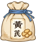 藥草